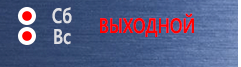 Знаки по электробезопасности S01 Не включать! работа на линии в Ставрополе