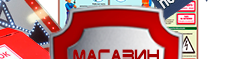 Окисляющие вещества - Маркировка опасных грузов, знаки опасности - Магазин охраны труда Протекторшоп в Ставрополе