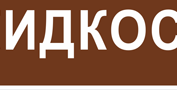 купить маркировка трубопроводов в Ставрополе - размеры