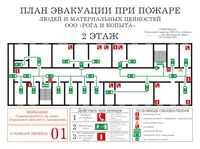план эвакуации своими руками в Ставрополе