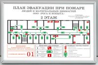 план эвакуации своими руками в Ставрополе