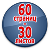Журнал по охране труда - Магазин охраны труда Протекторшоп в Ставрополе