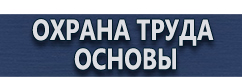 магазин охраны труда в Ставрополе - Табличка эвакуационный выход светящаяся купить