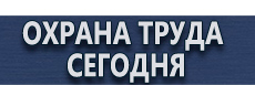 Пдд знак место стоянки для инвалидов купить - магазин охраны труда в Ставрополе