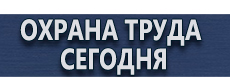 Плакаты по электробезопасности охрана труда купить - магазин охраны труда в Ставрополе