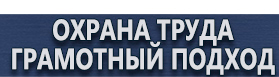 магазин охраны труда в Ставрополе - Указательные таблички газопроводов купить