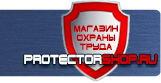 Знаки медицинского и санитарного назначения - Магазин охраны труда Протекторшоп в Ставрополе