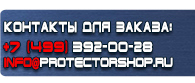 магазин охраны труда в Ставрополе - Маркировка кабеля и провода. Бирки кабельные маркировочные купить