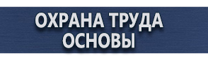 магазин охраны труда в Ставрополе - Дорожные знак стоп контроль купить