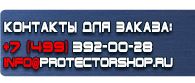 магазин охраны труда в Ставрополе - Табличка указатель газопровода купить купить