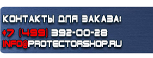 Дорожные знаки для пешеходов и велосипедистов купить - магазин охраны труда в Ставрополе