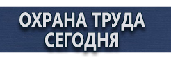 Знаки дорожного движения скользкая дорога купить - магазин охраны труда в Ставрополе