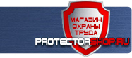Запрещающие плакаты по электробезопасности в электроустановках купить - магазин охраны труда в Ставрополе