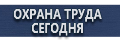 Знак безопасности легковоспламеняющиеся вещества купить - магазин охраны труда в Ставрополе