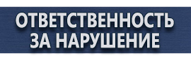магазин охраны труда в Ставрополе - Предупреждающие дорожные знаки купить