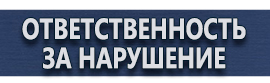 магазин охраны труда в Ставрополе - Табличка не курить в подъезде купить