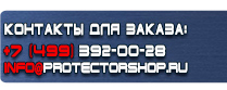 магазин охраны труда в Ставрополе - Удостоверение по охране труда для электротехнического персонала купить