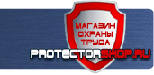 магазин охраны труда в Ставрополе - Светодиодные дорожные знаки купить