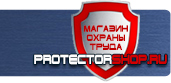 магазин охраны труда в Ставрополе - Дорожный знак движение прямо запрещено купить