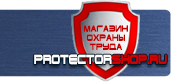 магазин охраны труда в Ставрополе - Табличка запрещается пользоваться открытым огнем и курить купить