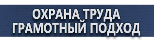магазин охраны труда в Ставрополе - Карман настенный вертикальный а4 плоский купить