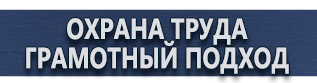 магазин охраны труда в Ставрополе - Пожарные щиты комплектация купить купить