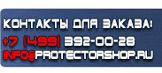 магазин охраны труда в Ставрополе - Плакаты по охране труда офисных работников купить