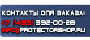 магазин охраны труда в Ставрополе - Плакаты безопасности и охраны труда купить