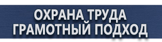 магазин охраны труда в Ставрополе - Аптечка для оказания первой медицинской помощи работникам по приказу no169н купить