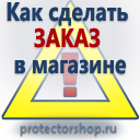 купить дорожные знаки в Ставрополе