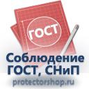 W08 внимание! опасность поражения электрическим током (пластик, сторона 100 мм) купить в Ставрополе