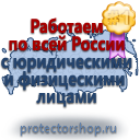 Журналы по безопасности и охране труда в Ставрополе