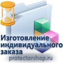 изготовление иформационных пластиковых табличек на заказ в Ставрополе