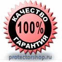 Стенды по гражданской обороне и чрезвычайным ситуациям купить в Ставрополе