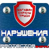 Магазин охраны труда Протекторшоп Дорожные знаки платной парковки в Ставрополе