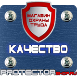 Магазин охраны труда Протекторшоп Большие пластиковые рамки в Ставрополе
