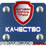 Магазин охраны труда Протекторшоп Знак безопасности заземление круглый в Ставрополе