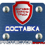 Магазин охраны труда Протекторшоп Информационные стенды гочс в Ставрополе