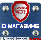 Магазин охраны труда Протекторшоп Дорожные знаки жд переезда в Ставрополе