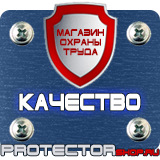 Магазин охраны труда Протекторшоп Дорожный знак крест на синем фоне в Ставрополе