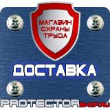 Магазин охраны труда Протекторшоп Огнетушитель оу-5 углекислотный купить в Ставрополе