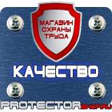 Магазин охраны труда Протекторшоп Обозначение трубопроводов пара и конденсата в Ставрополе
