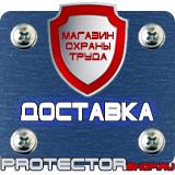 Магазин охраны труда Протекторшоп Информационный стенд для магазина в Ставрополе