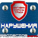 Магазин охраны труда Протекторшоп Журналы для строительных организаций в Ставрополе