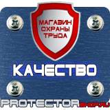 Магазин охраны труда Протекторшоп Уголок по охране труда на предприятии в Ставрополе
